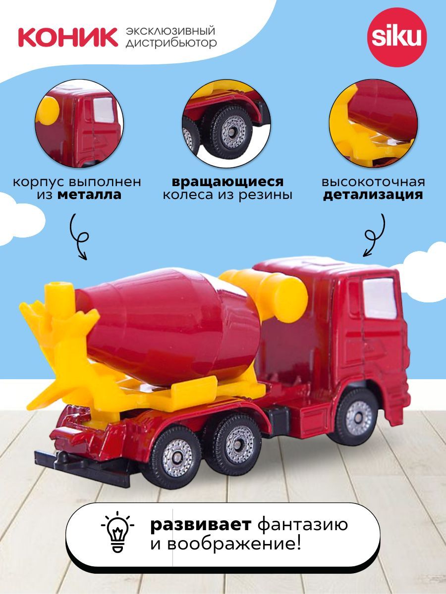 Грузовик SIKU 0813 - фото 2