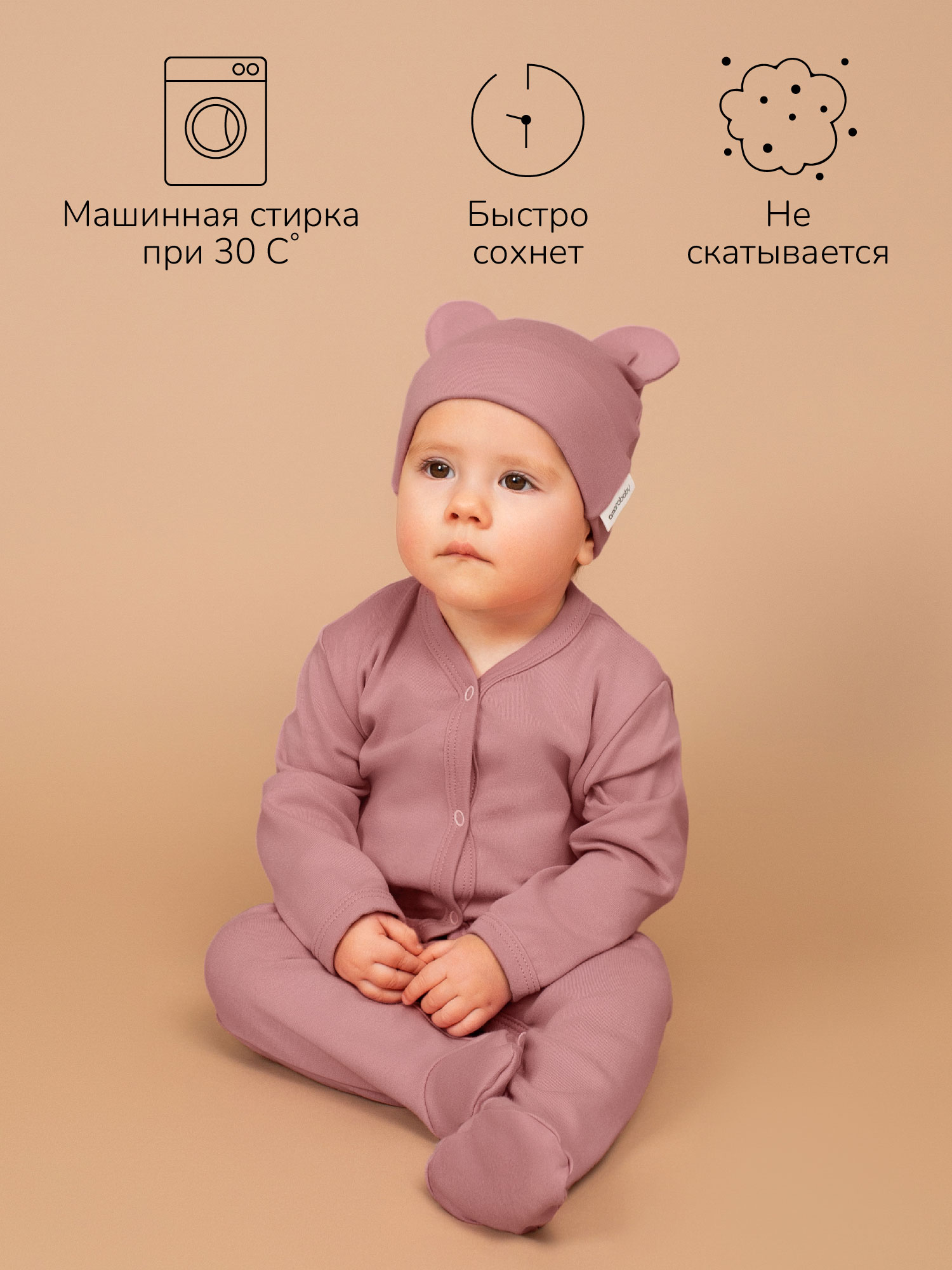 Комплект 2 шт Amarobaby AB-OD23-3101N/06 - фото 8
