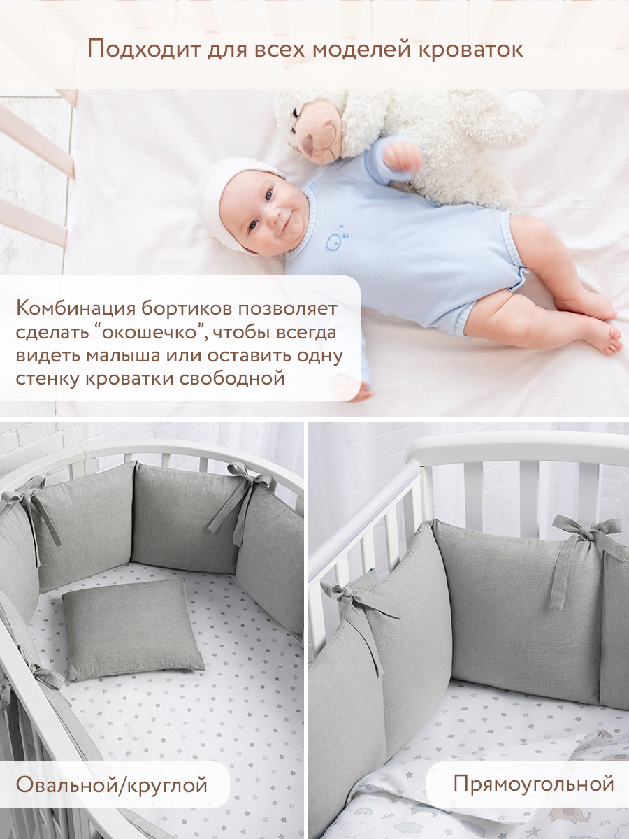 Бортик Perina Серо-оливковый 4 дет. - фото 7