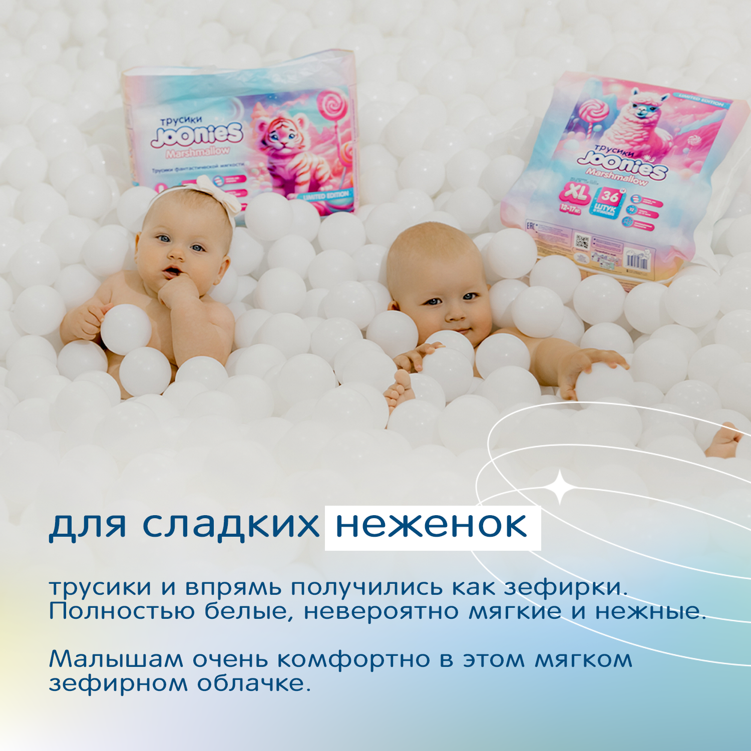Трусики Joonies Marshmallow XL (12-17 кг) 36 шт. - фото 14
