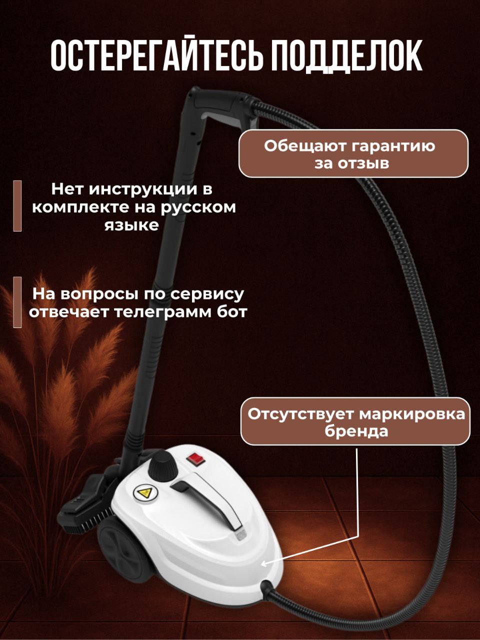 20-в-1 steam cleaner plus Ramicom RSC2000 - фото 9