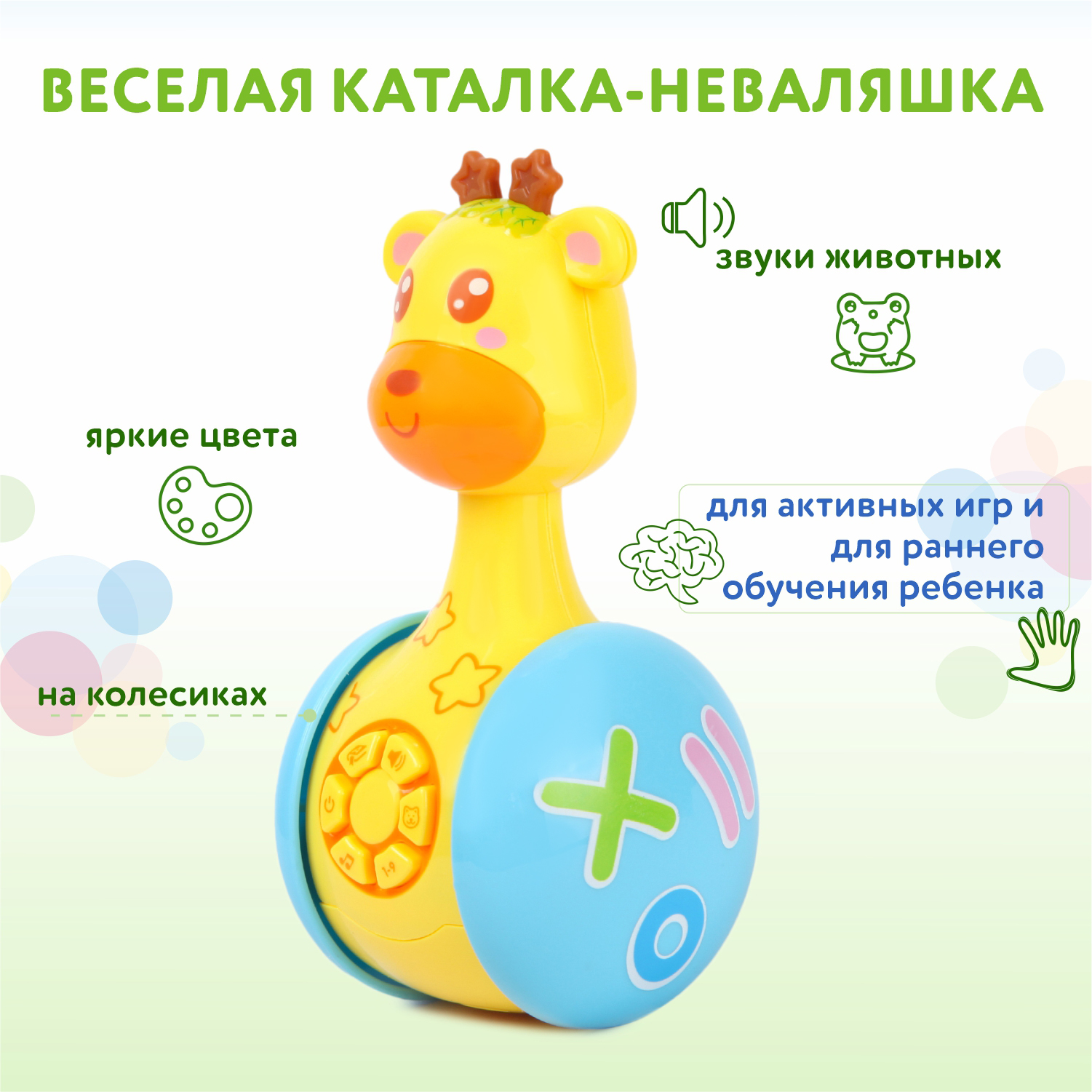 Игрушка развивающая BabyGo Веселая каталка в ассортименте DM003/DM007 - фото 5