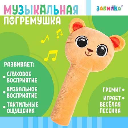 Игрушка Zabiaka погремушка