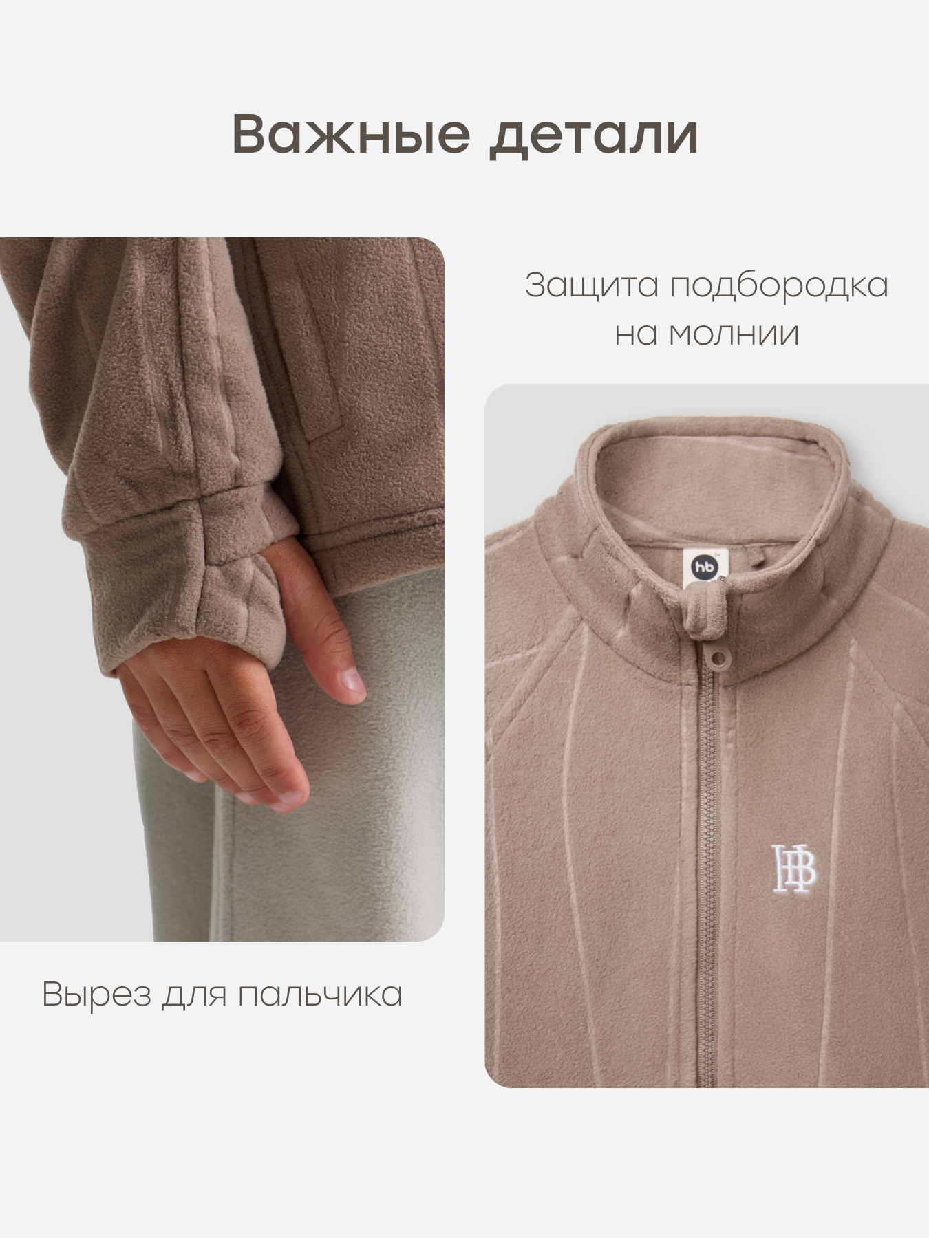 Толстовка Happy Baby 89096-1_brown - фото 7