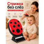 Машинка для стрижки волос детская ADUMI Божья коровка