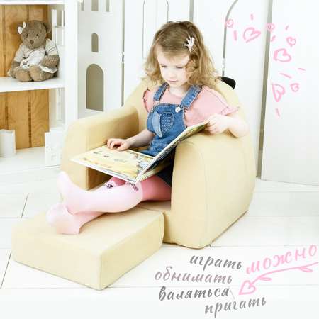 Кресло детское Кипрей Honey Bear раскладное