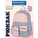 Рюкзак Brauberg