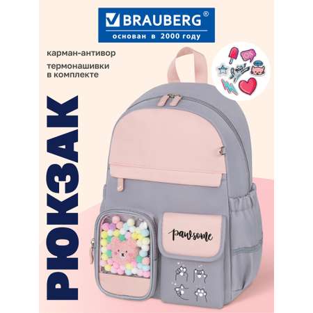 Рюкзак Brauberg