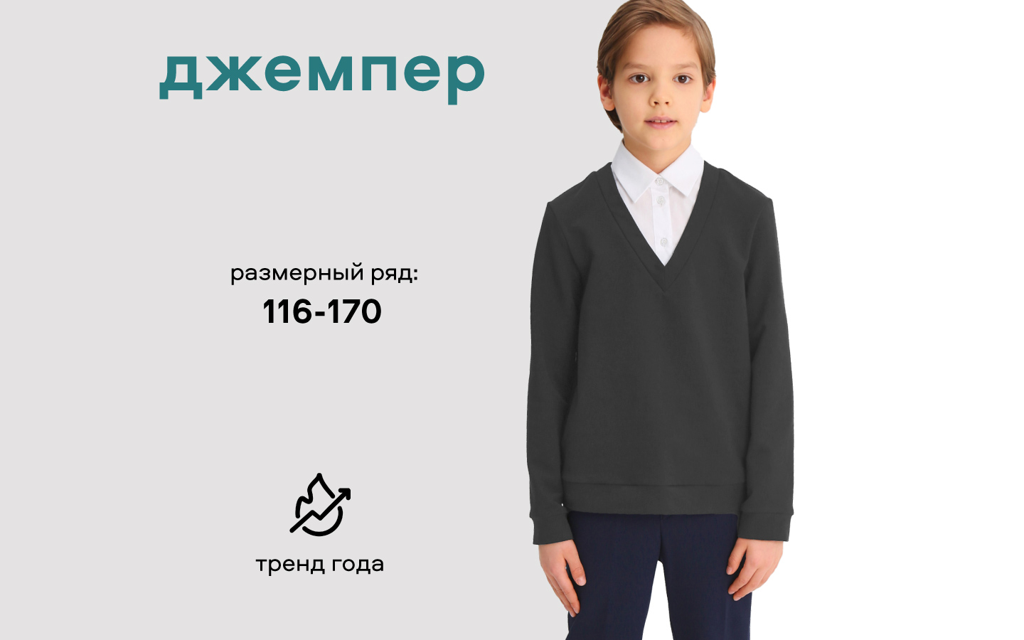 Джемпер Smena 15733 - фото 9