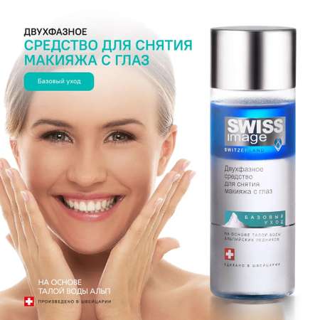 Лосьон Swiss image 150 мл