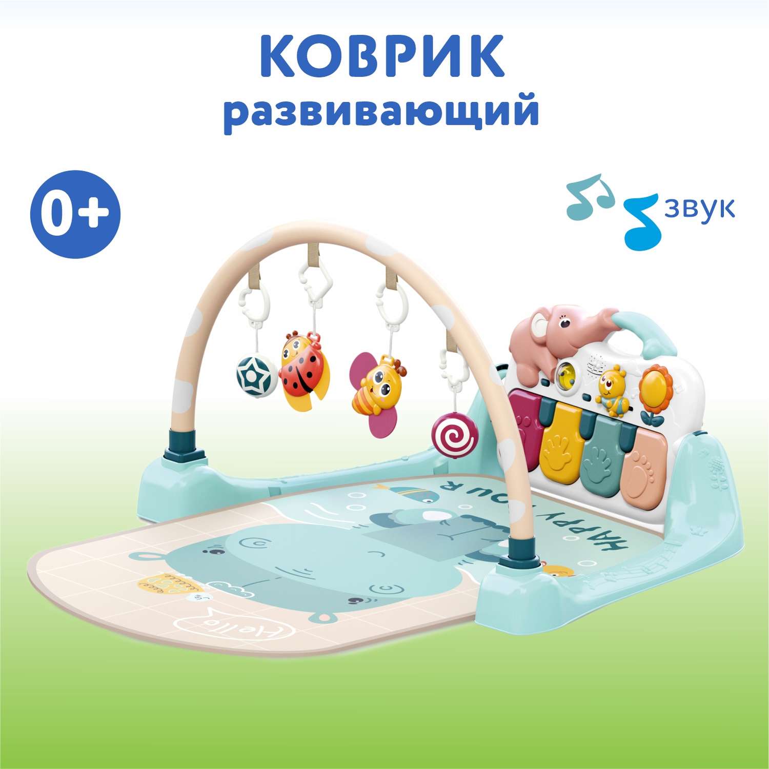 Коврик HOLA трансформер - фото 1