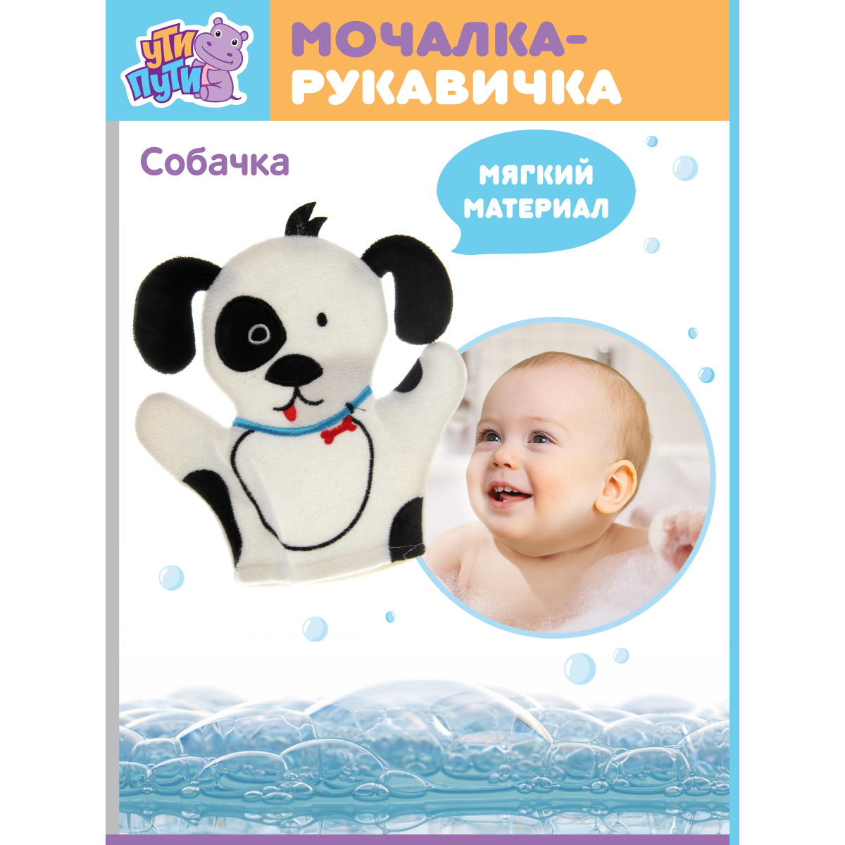 Рукавичка УТИ ПУТИ - фото 2