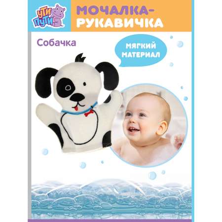 Рукавичка УТИ ПУТИ