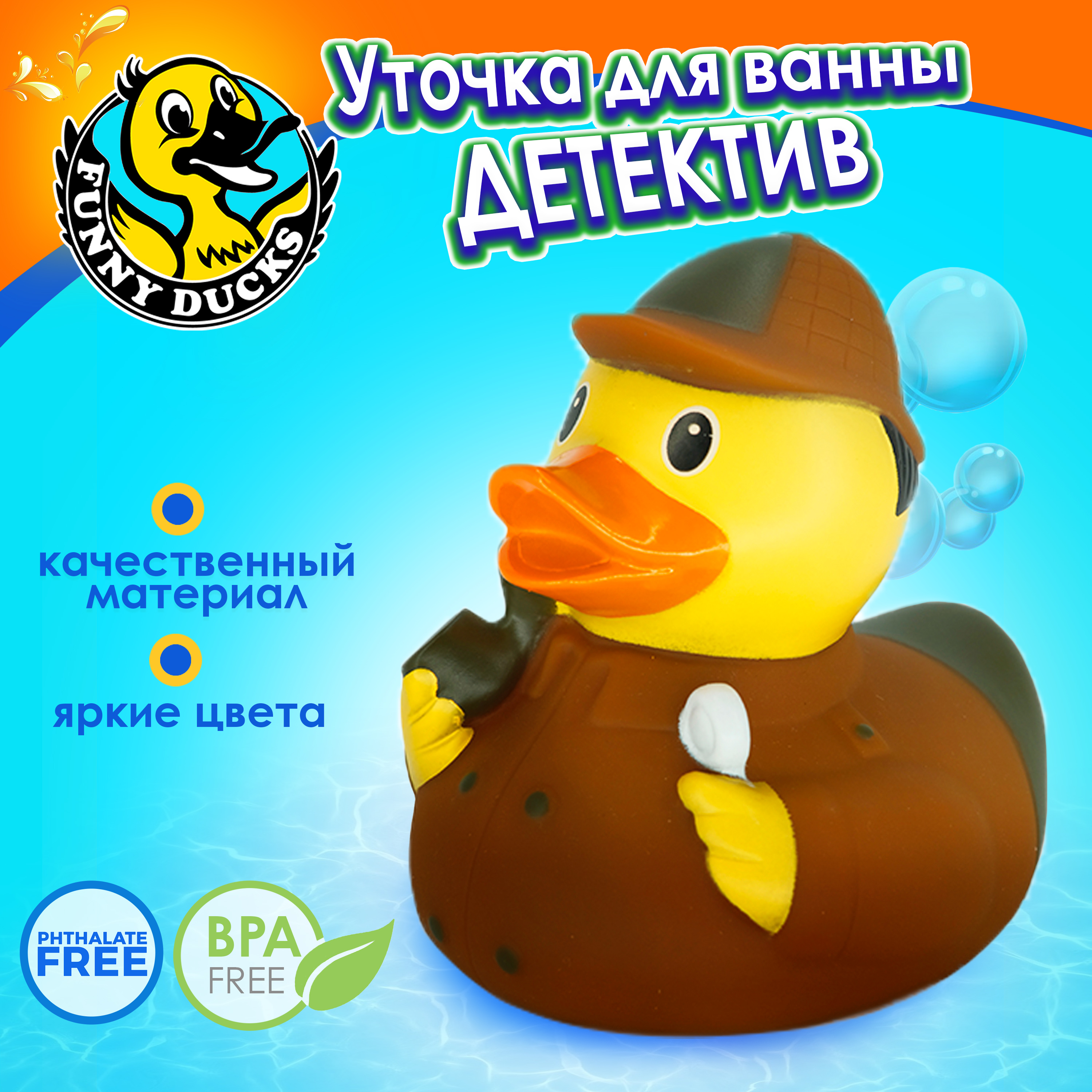 Игрушка Funny ducks Детектив уточка, для ванны - фото 1