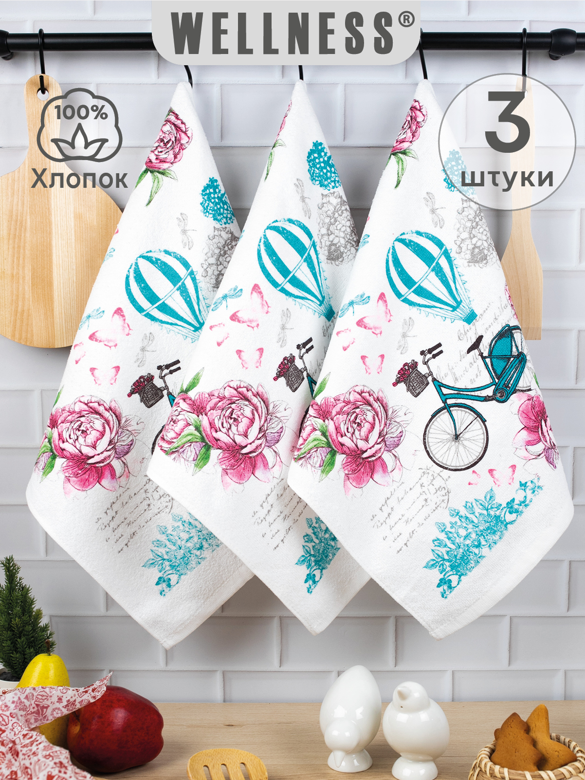 Комплект полотенец кухонных Wellness Этьен Набор_3 - фото 1