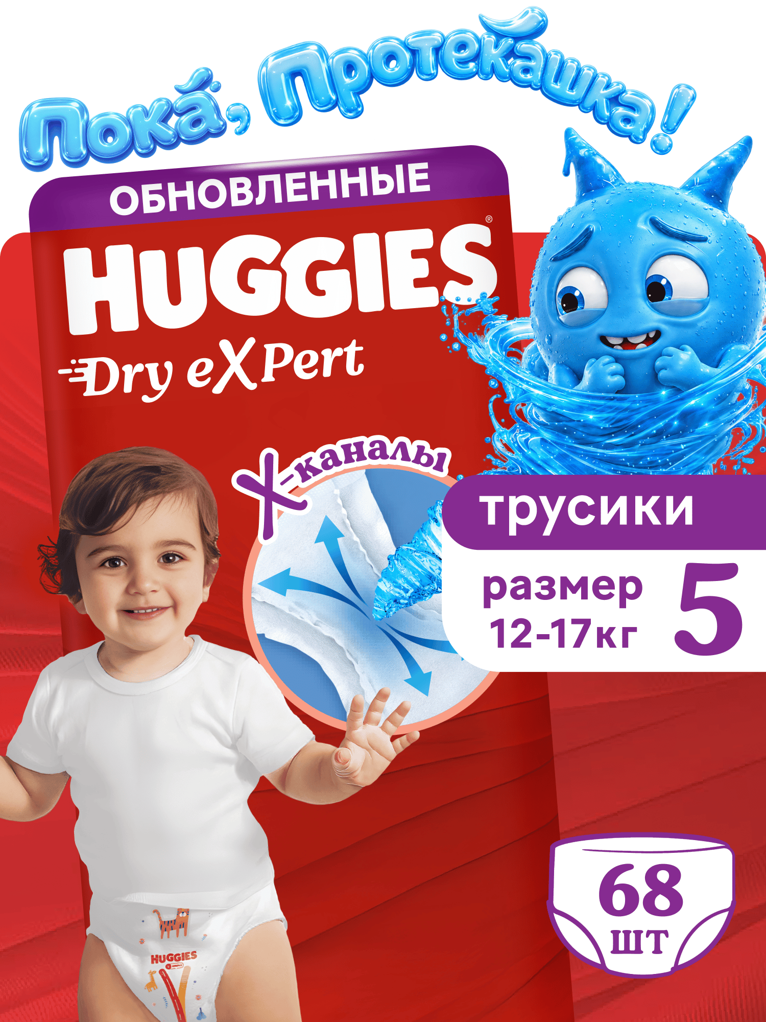 Трусики Huggies Dry eXpert 5 (12-17 кг) 68 шт. - фото 1