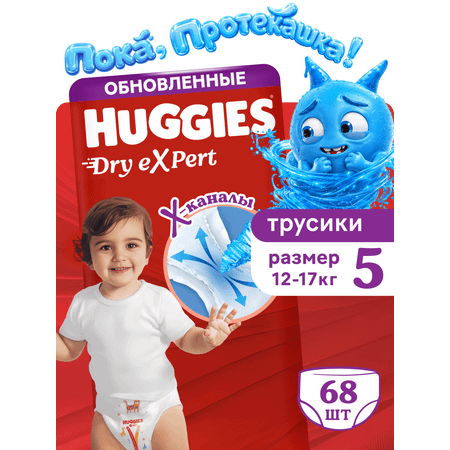 Трусики Huggies Dry eXpert 5 (12-17 кг) 68 шт.