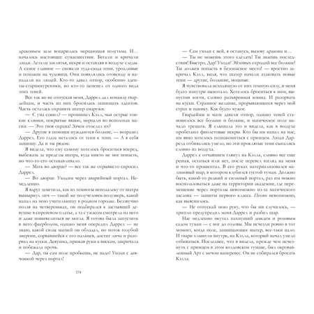 Книга Clever Наследница черного дракона. Книга 1 / Анна Джейн