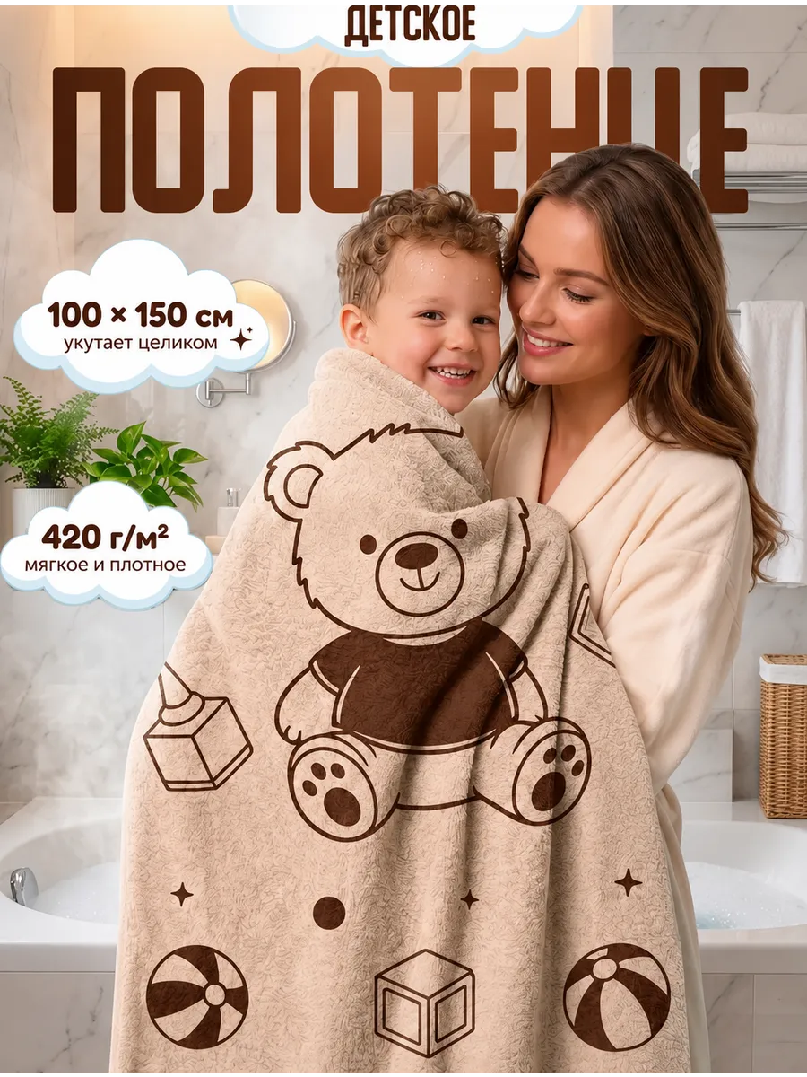 Полотенце Happy Manufacture животные 100 x 150 см - фото 1