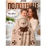 Полотенце Happy Manufacture животные 100 x 150 см