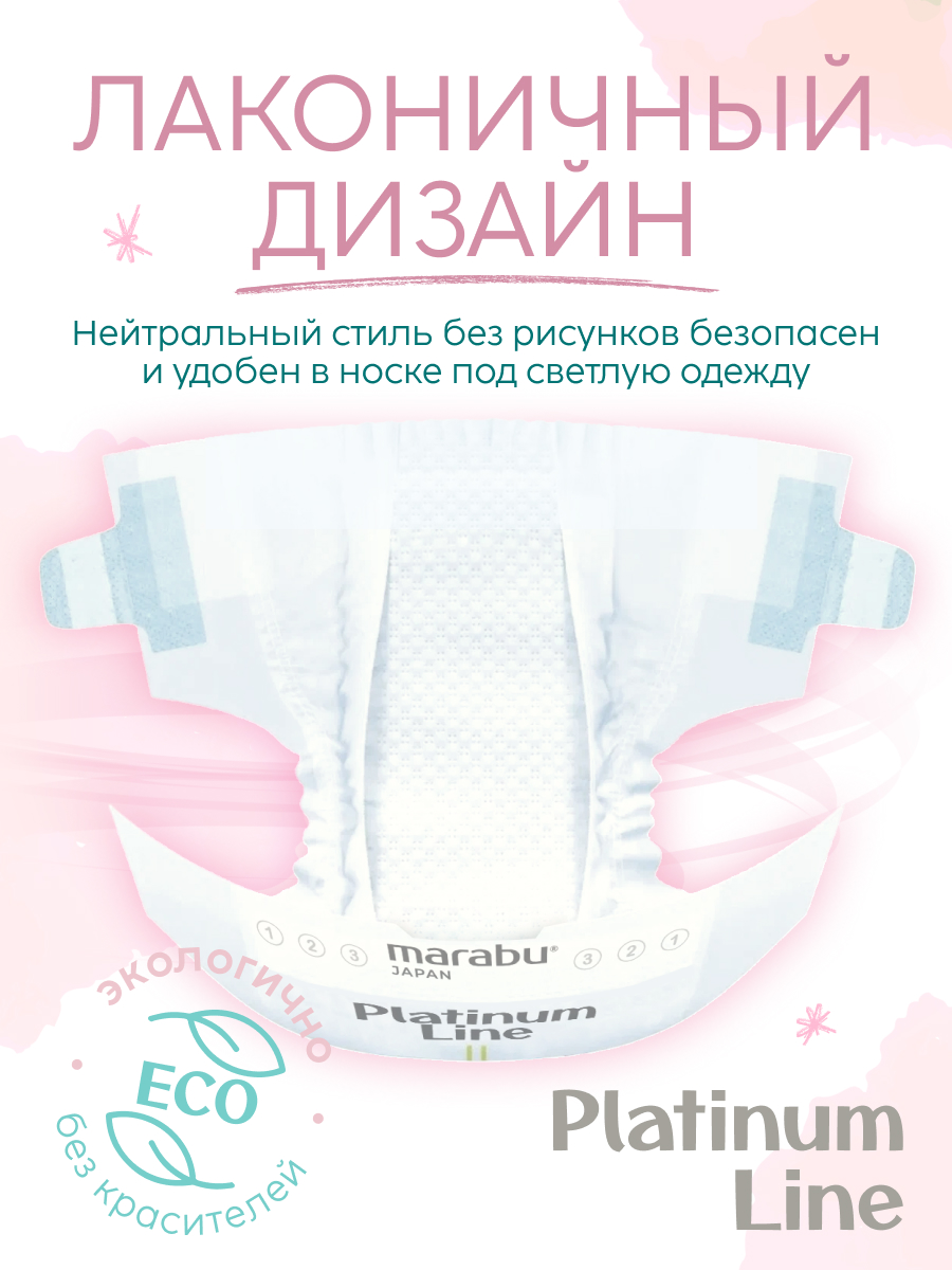 Подгузники MARABU для новорожденных NB 18 шт. - фото 6