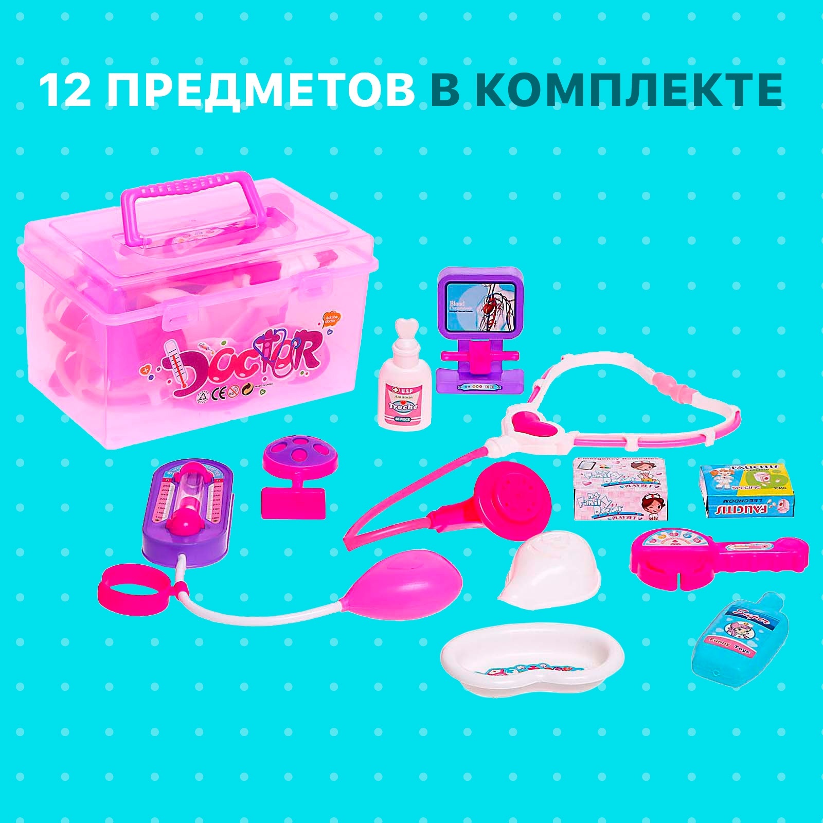 Игрушка Sima-Land Доктор (инструменты) - фото 2