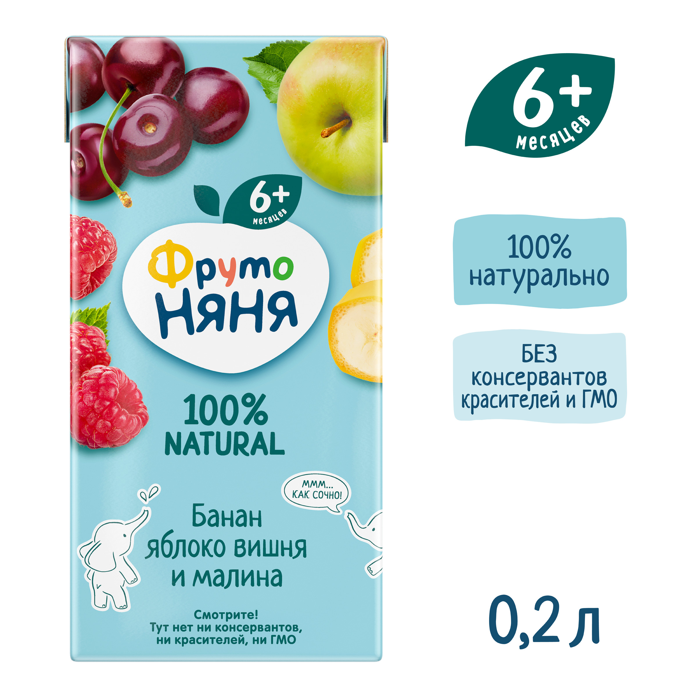Нектар ФрутоНяня Смесь фруктов с 6 мес 0.2 л - фото 5