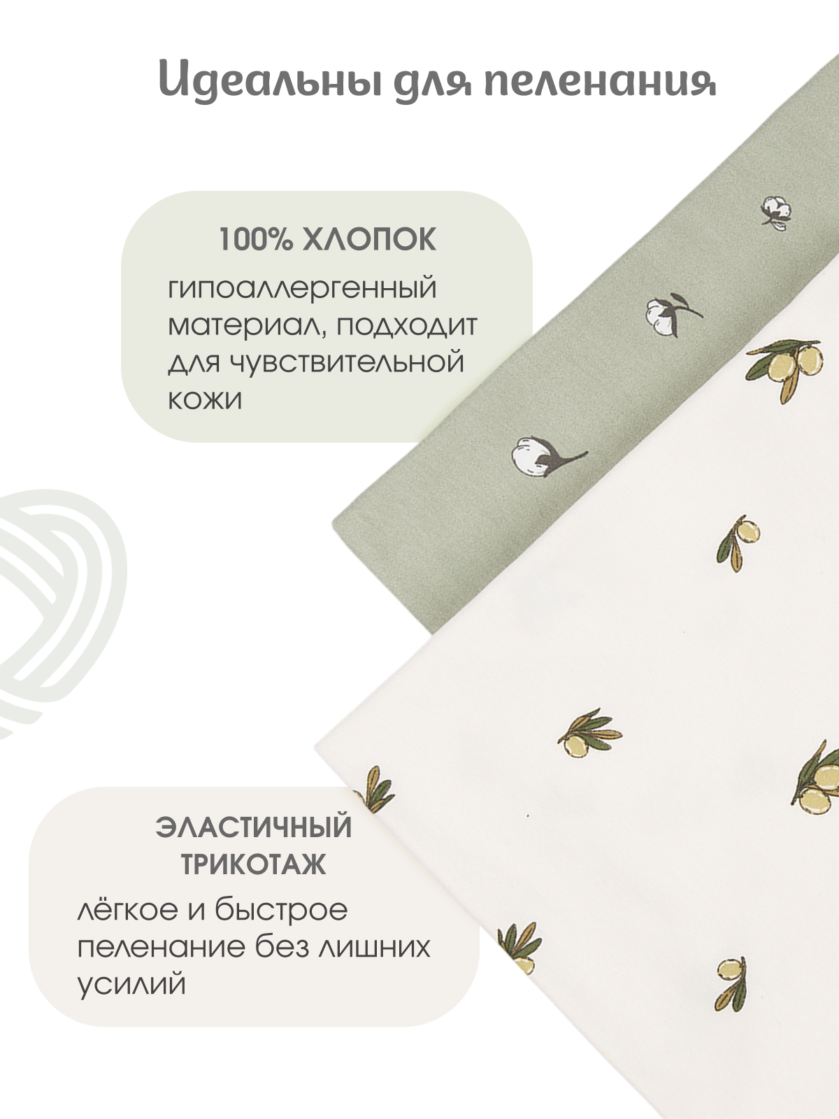 Пелёнка inlovery трикотаж 85х100 см 2 шт. - фото 6