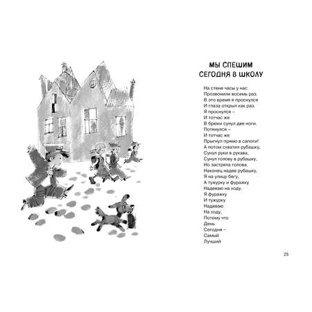 Книга Махаон Летят по небу шарики