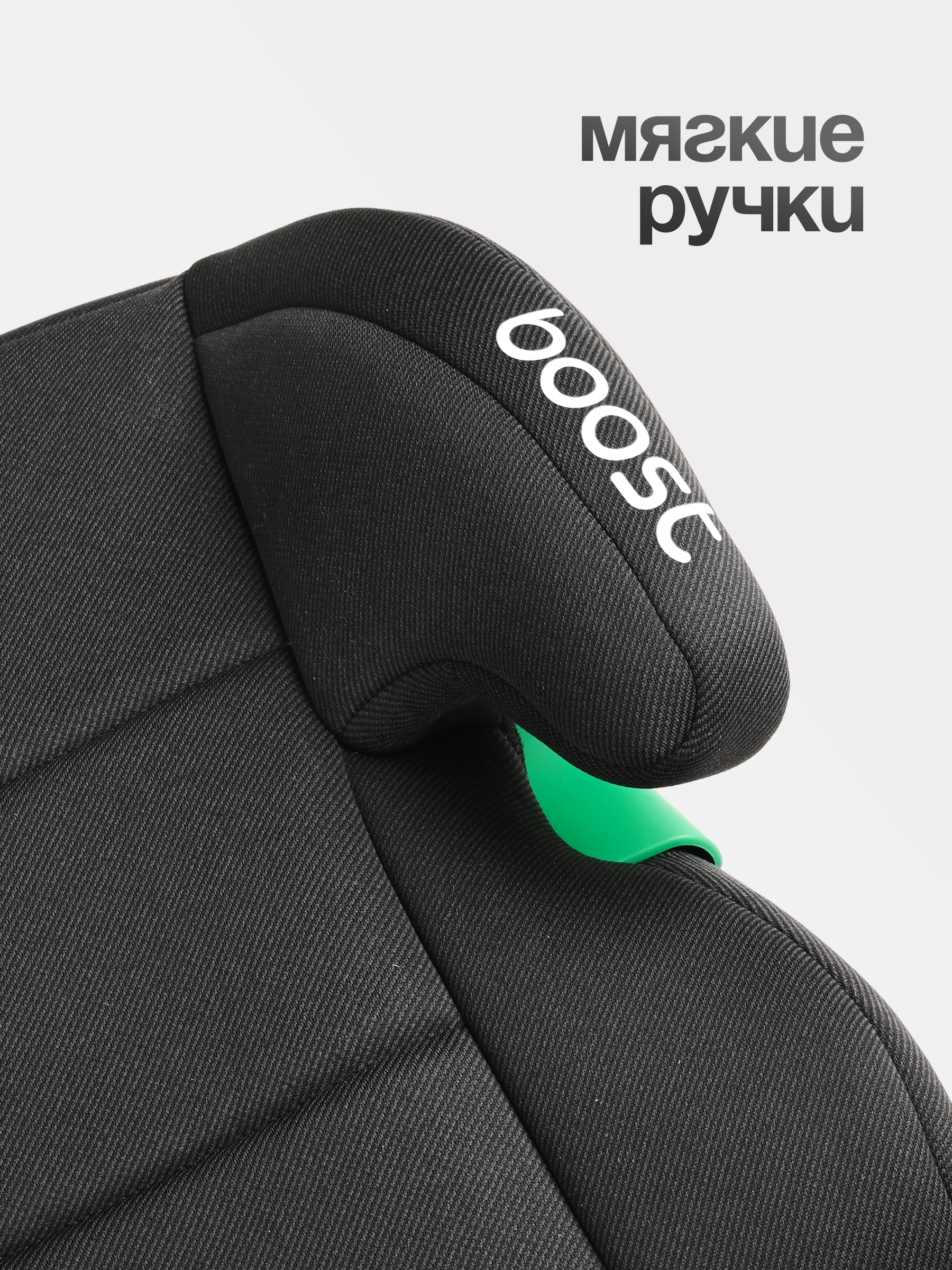 Автокресло Tomix Boost Isofix 3 (22-36 кг) черный - фото 6