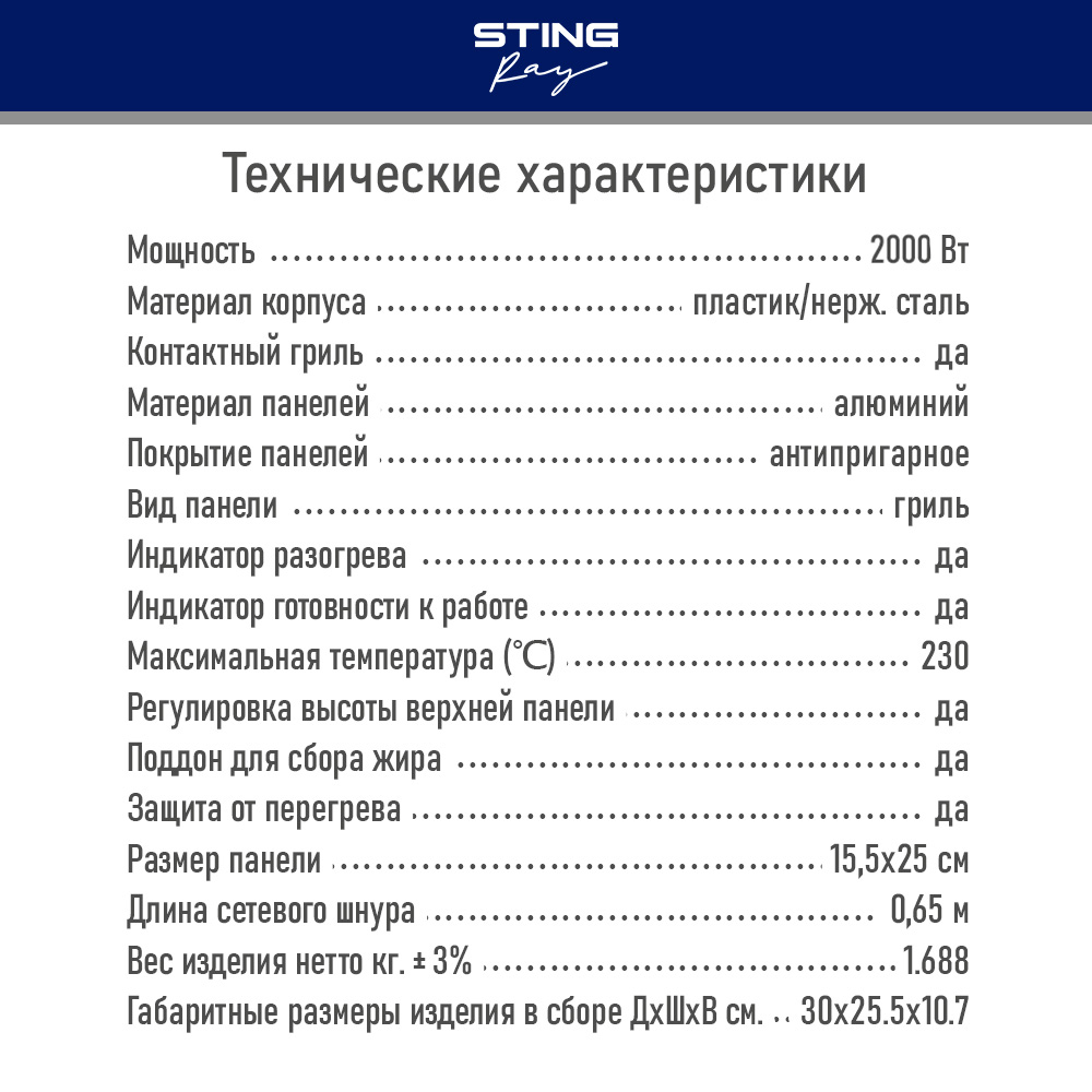 Гриль электрогриль STINGRAY ST-SM1201A барбекю - фото 10