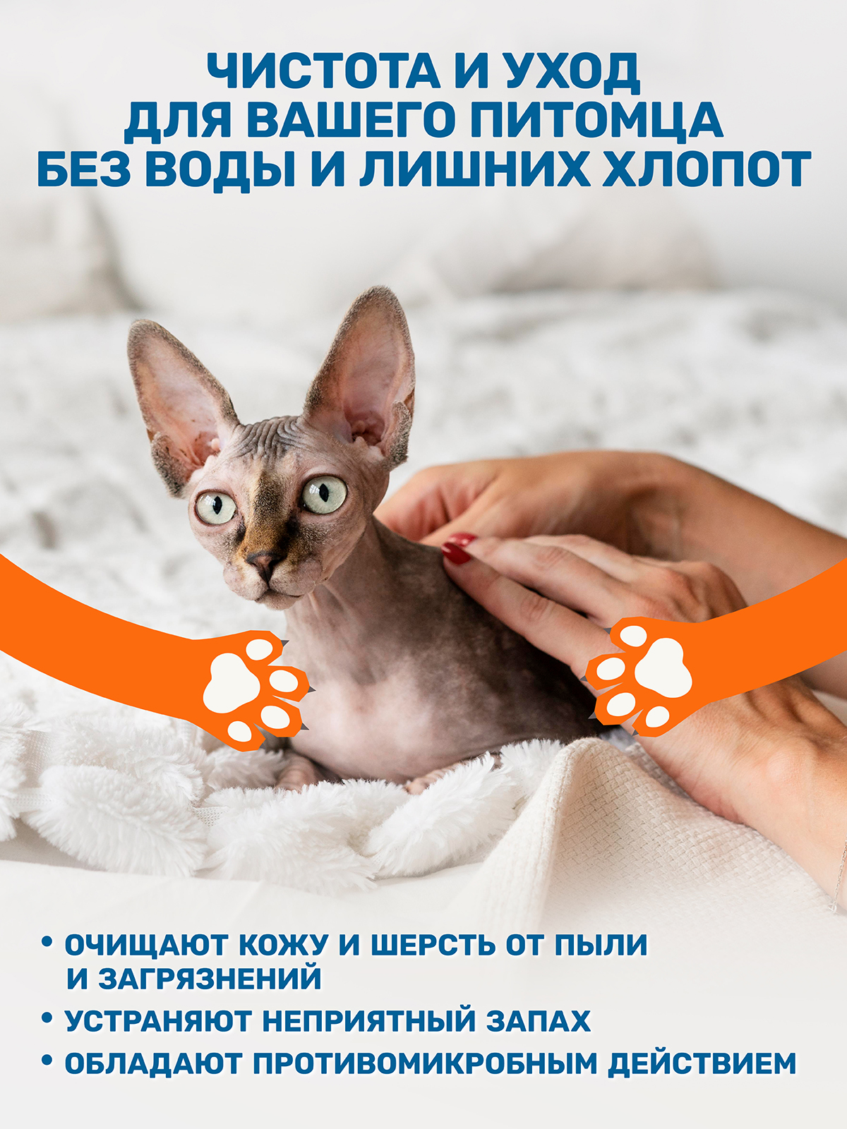 Шампунь-перчатки для собак и кошек ZOORIK короткошерстных и бесшерстных пород 6 шт - фото 6