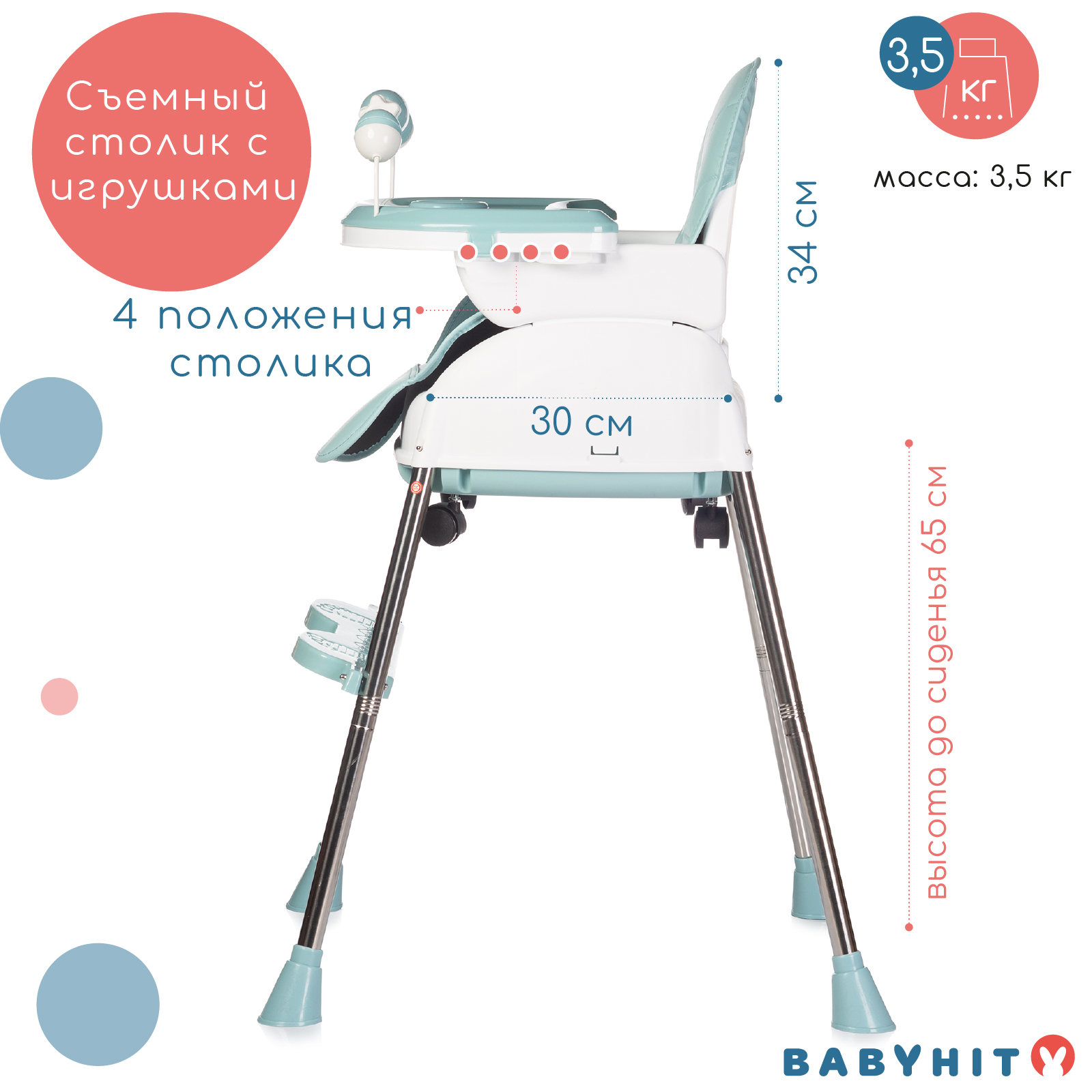 Стульчик для кормления Babyhit Biscuit трансформер - фото 3