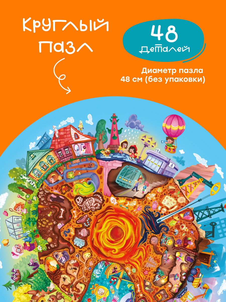 Пазл Харди Гарди фигурный "Земля" классический - фото 1