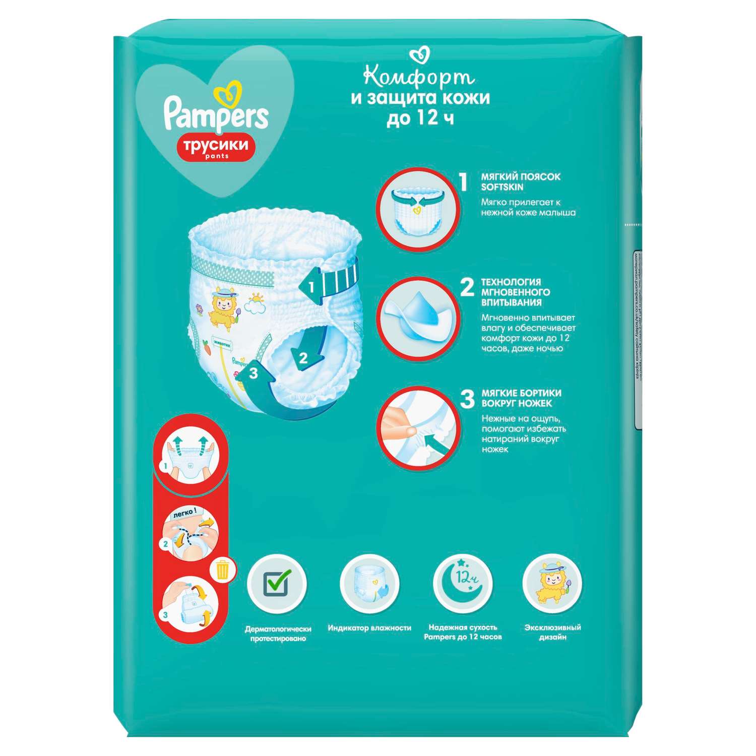 Трусики Pampers Pants 4 (9-15 кг) 16 шт. - фото 13
