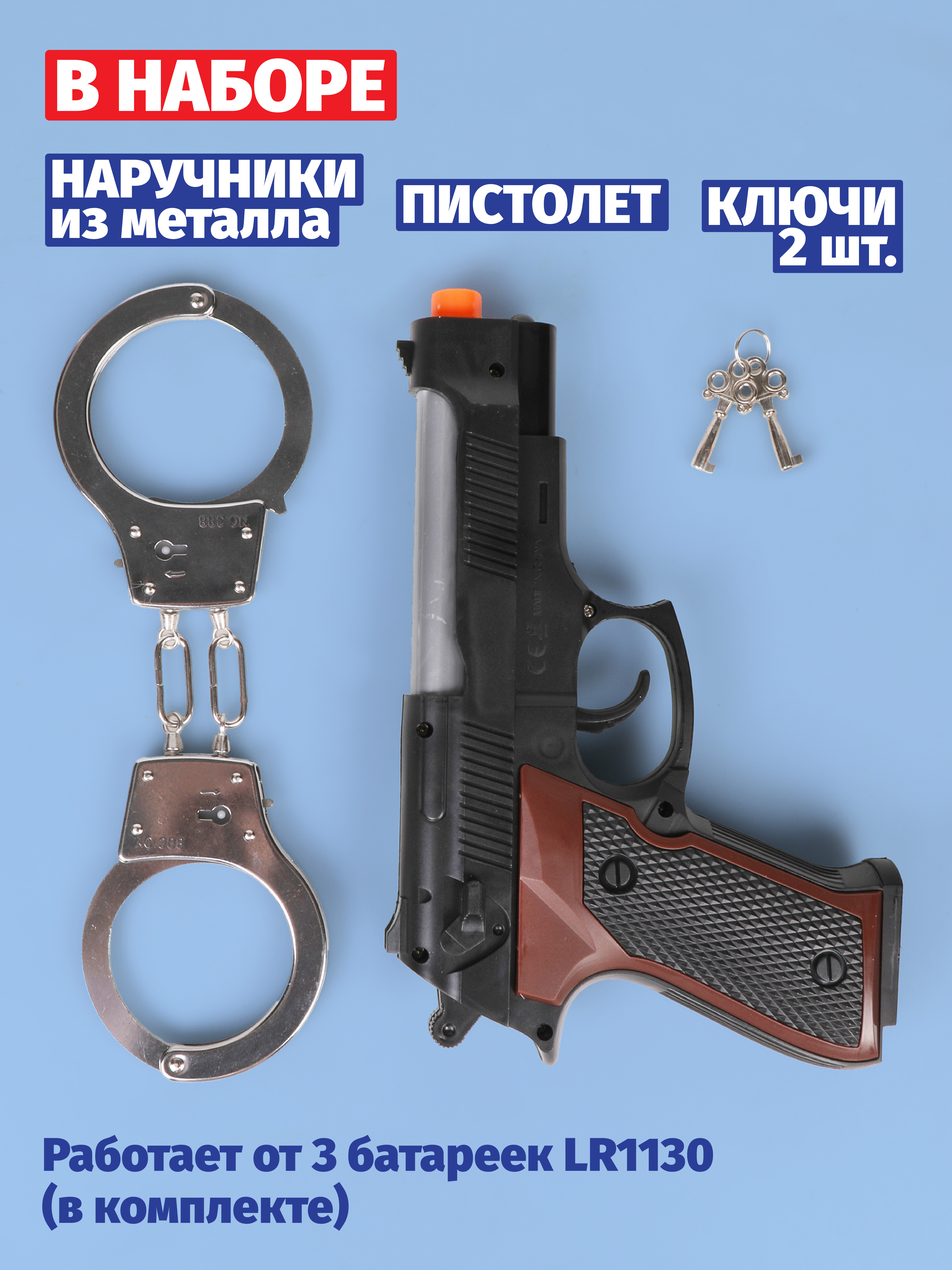 Пистолет Наша Игрушка - фото 2