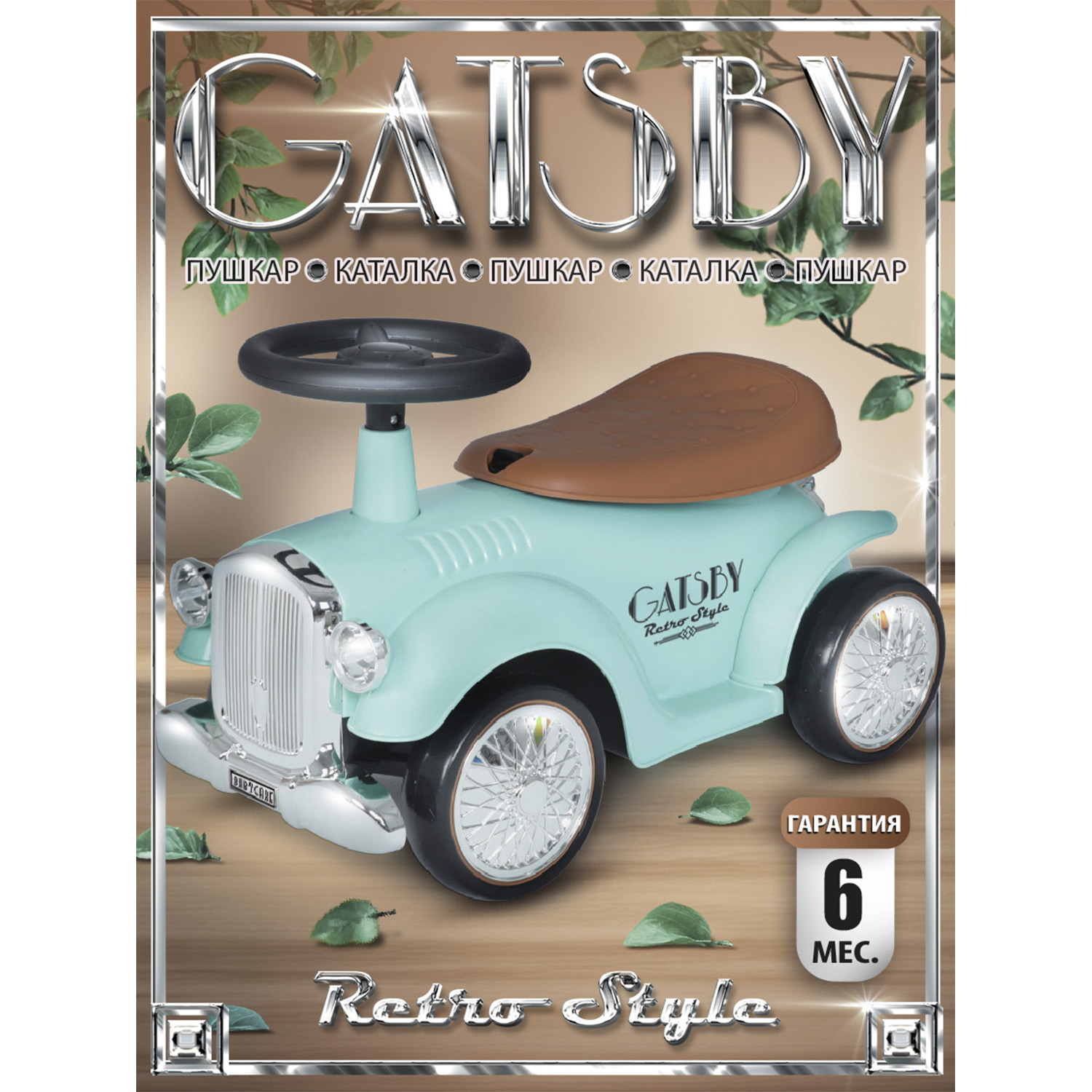 Каталка BabyCare ретро Gatsby зеленый - фото 1