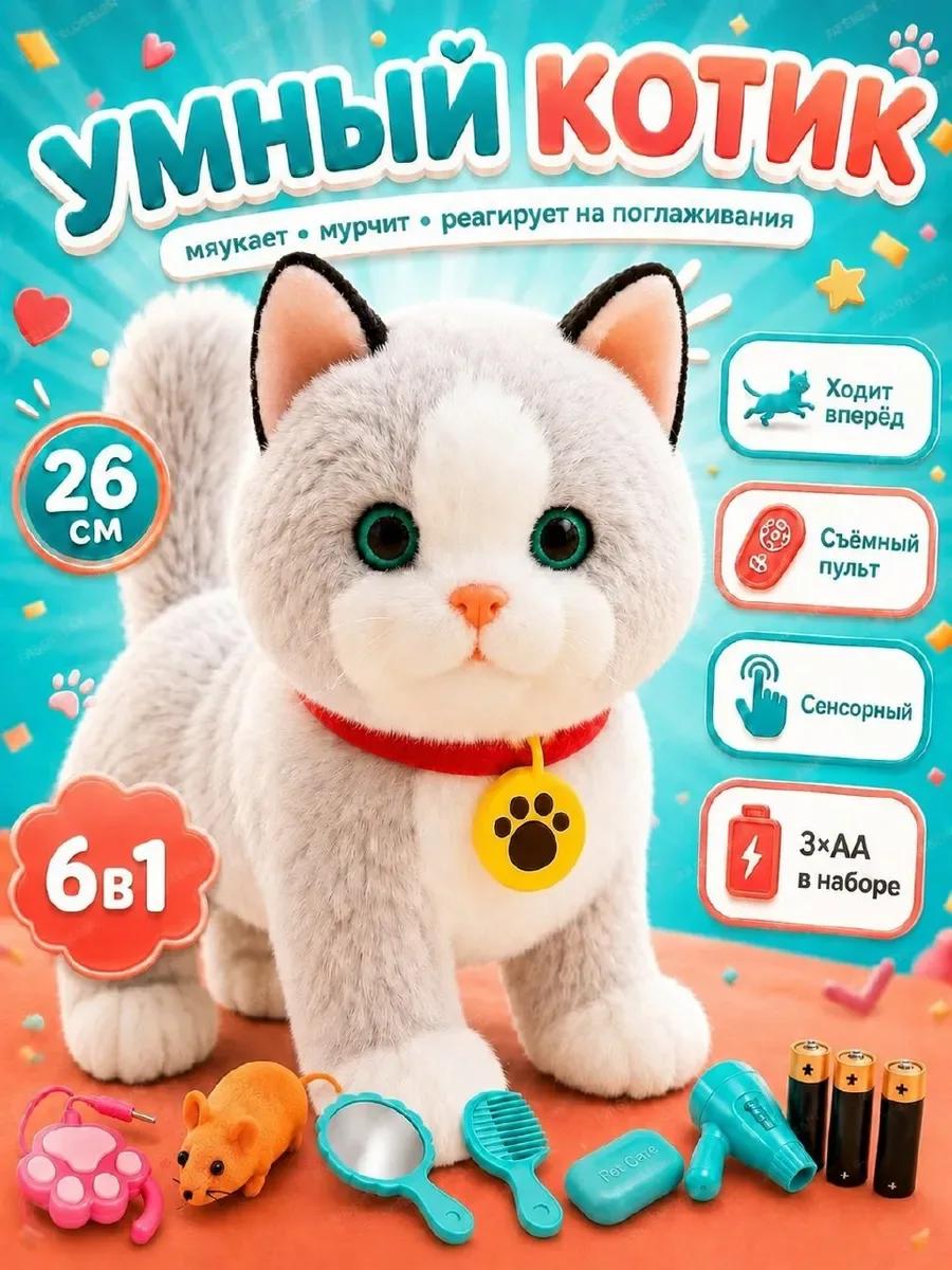 Мягкая игрушка FAVORITSTAR DESIGN Умный кот - фото 1