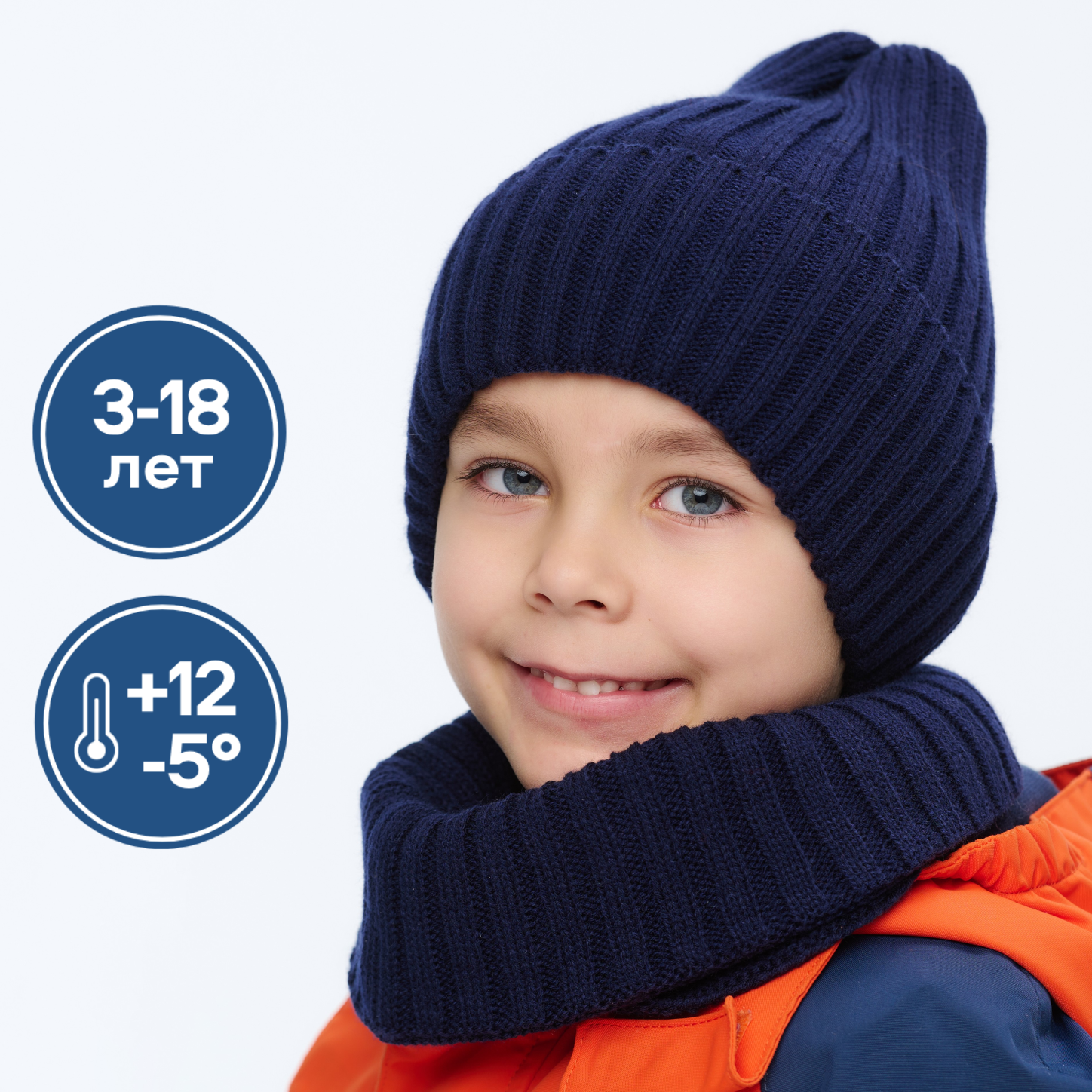 Шапка и снуд KUBRIO KU-H-35-pumpk-Dblue - фото 3