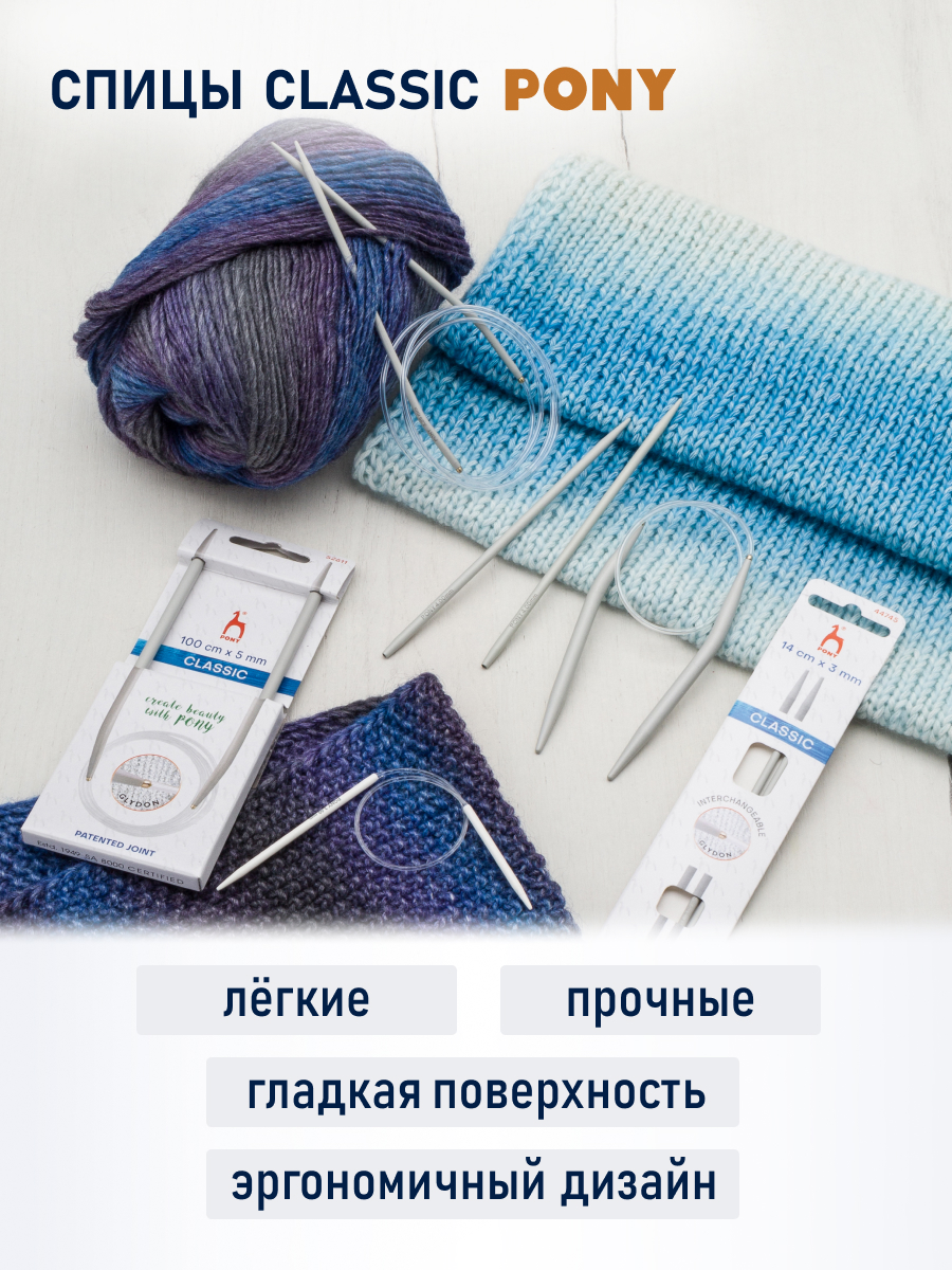 Спицы для вязания Pony круговые 2,5 мм 28 см - фото 4