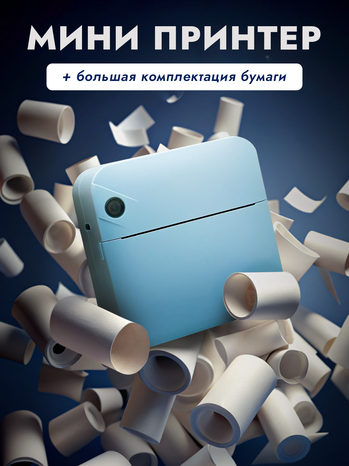 Мини принтер беспроводной Хевель для телефона и наклеек - фото 1