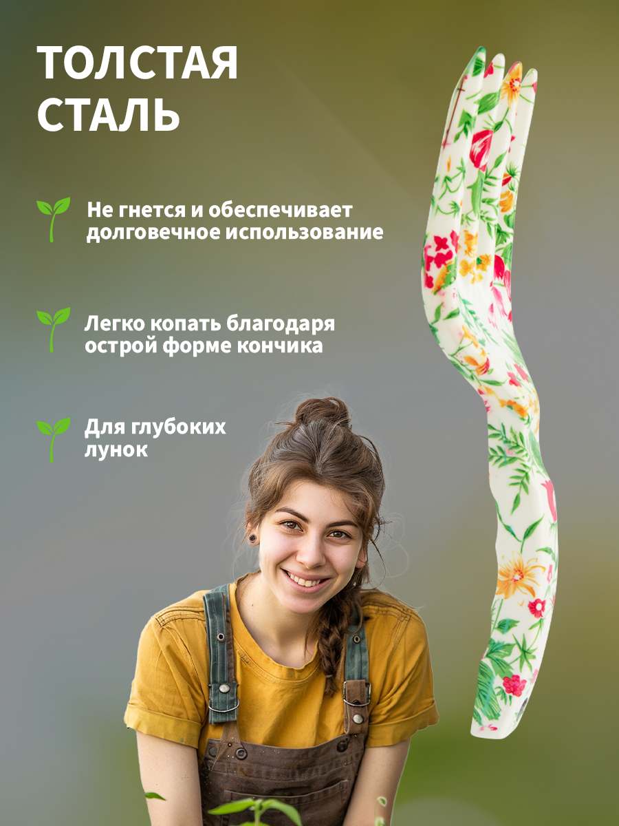 Грабельки садовые с цветочным рисунком, 23х7,3см - фото 3