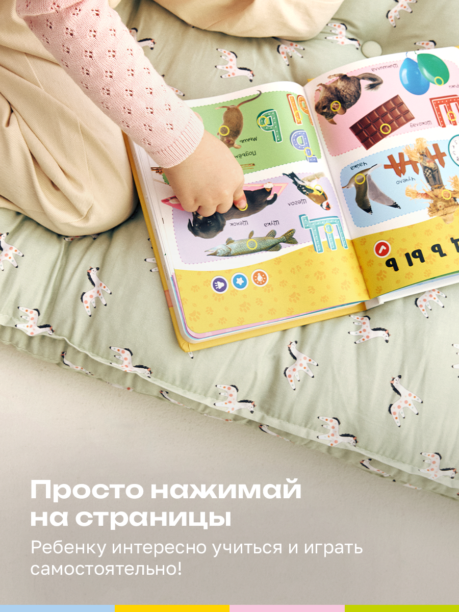 Книга электронная BertToys говорящая интерактивная Нажималка Русский алфавит - фото 3