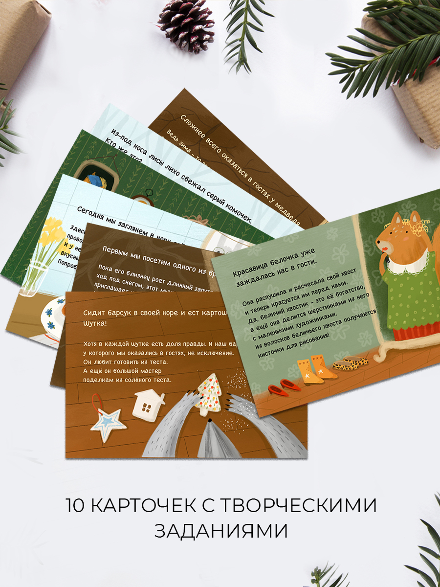 Адвент-календарь HappyLine Новогодний - фото 3