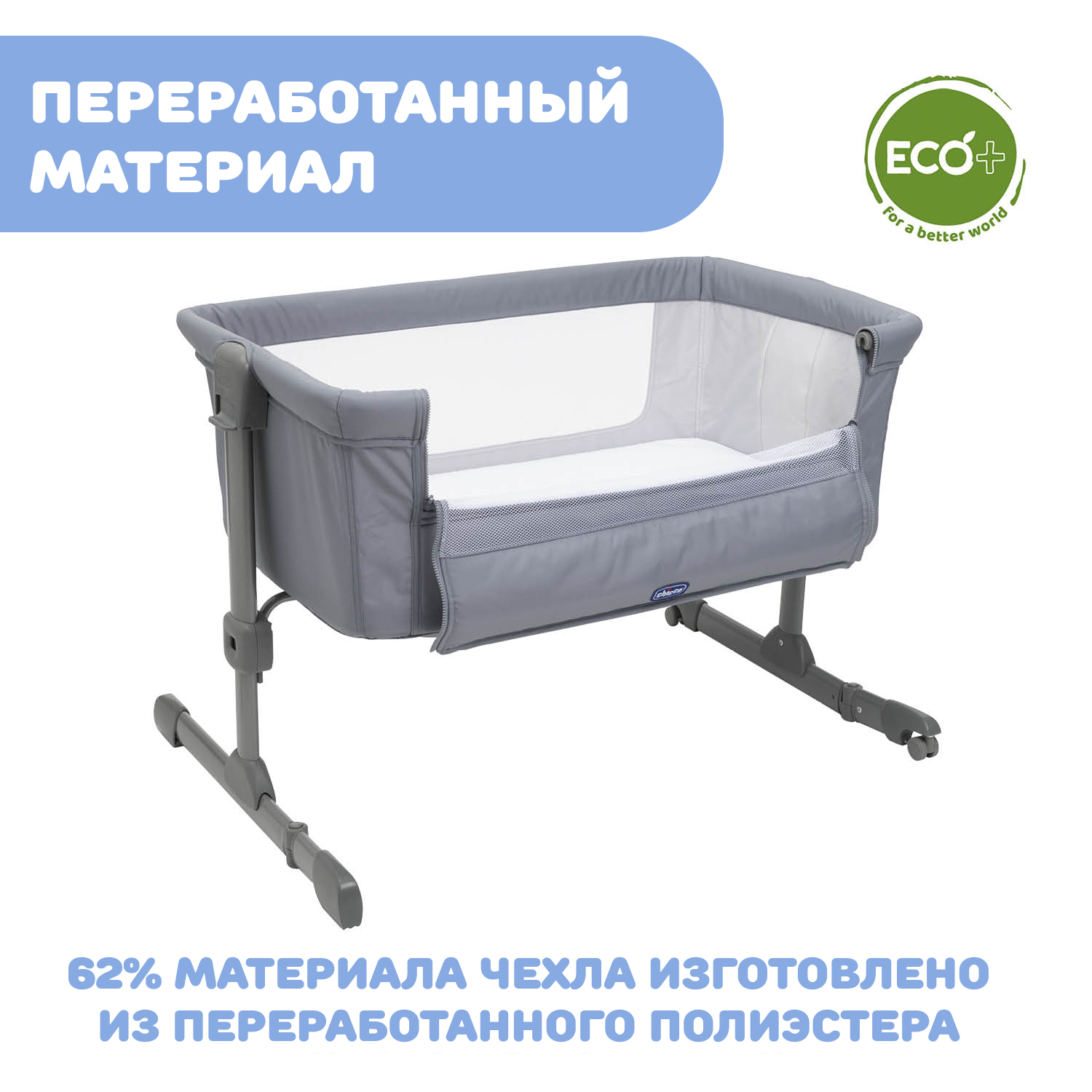 Кроватка Chicco Next2me Essential Stone Re Lux - фото 15