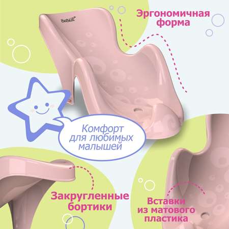 Горка для купания BeBest Dream розовый