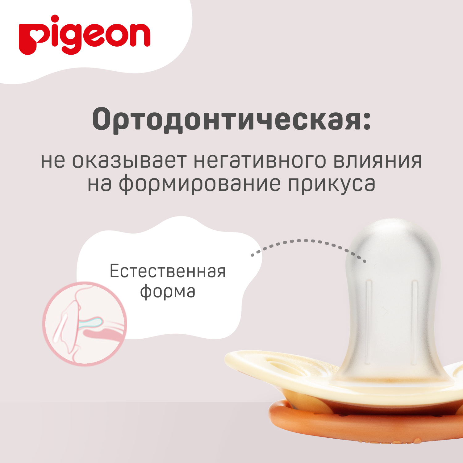 Пустышка Pigeon силикон ортодонтическая от 3 мес. 1 шт. - фото 7