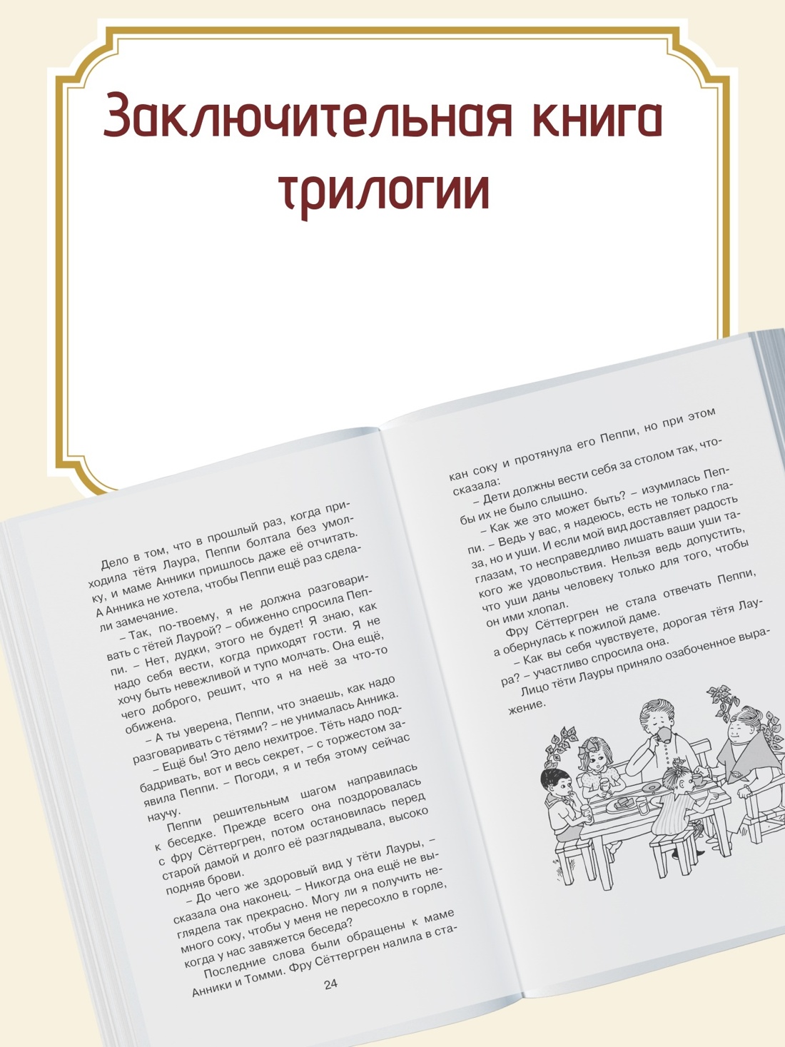 Книга Махаон Пеппи Длинныйчулок. Линдгрен. Комплект из 3-х книг - фото 3