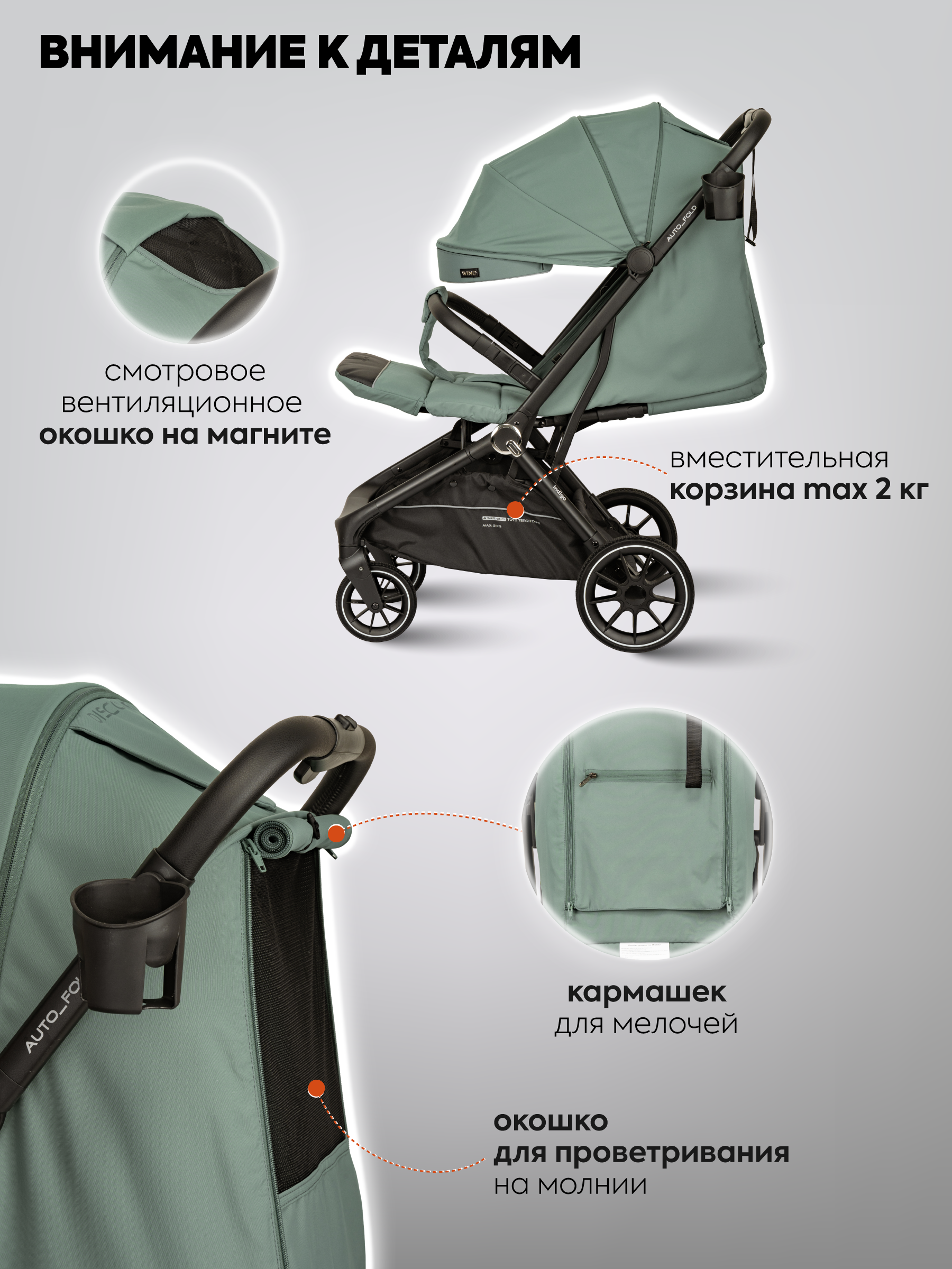 Коляска прогулочная Indigo Wind с автосложением, зеленый - фото 6
