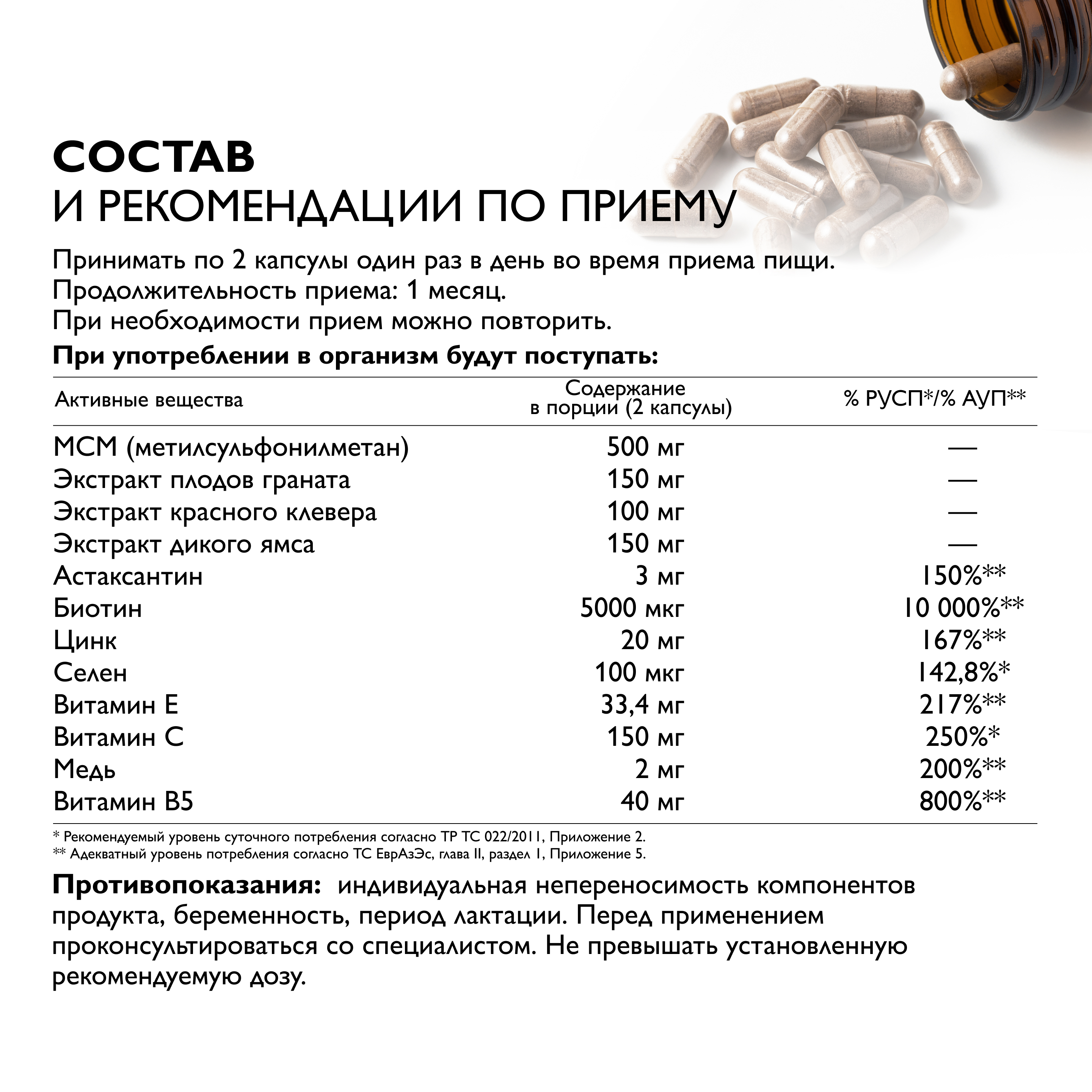 Комплекс для кожи, волос, ногтей Dr. Zubareva 0.274 кг - фото 4